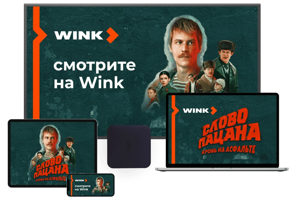 Wink %provider2% в деревня Жостово